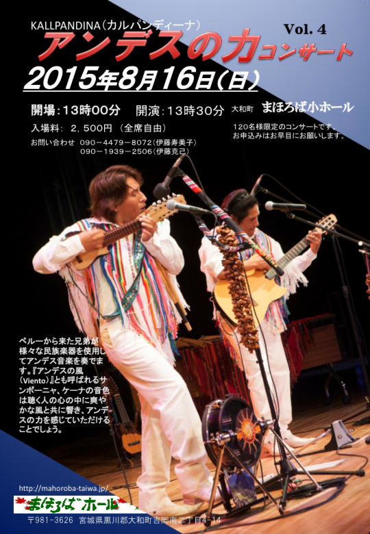 20150816 MAHOROBA-2.pdf