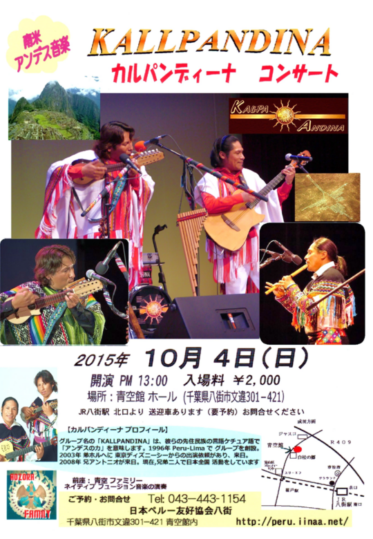 20151004八街・青空館-4.PDF.tiff