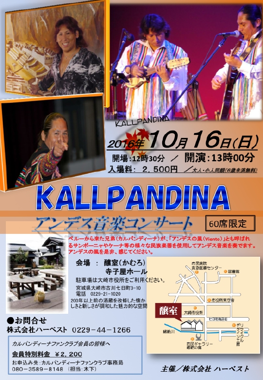 20161016寺子屋ライブ HP.pdf