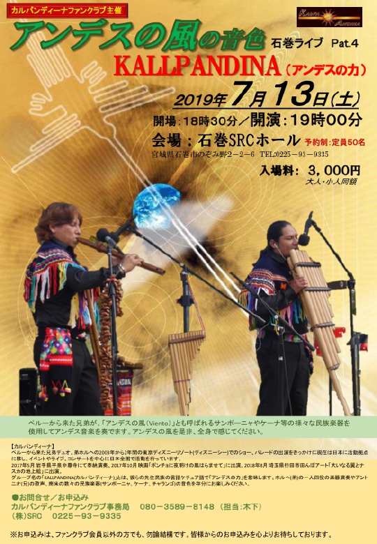 20190713ishinomaki.pdf