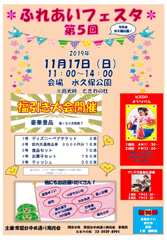 ????????? ェスタチラシ2019.20191009 (1).pdf