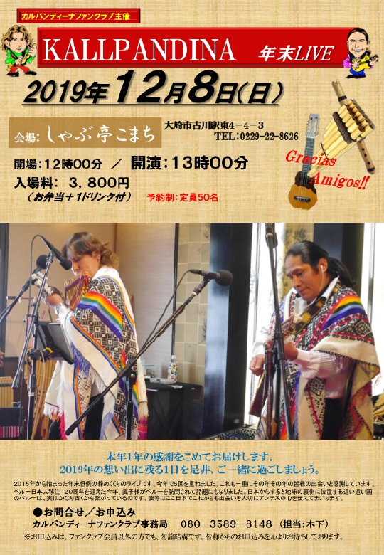 ⑥20191208こまち.pdf