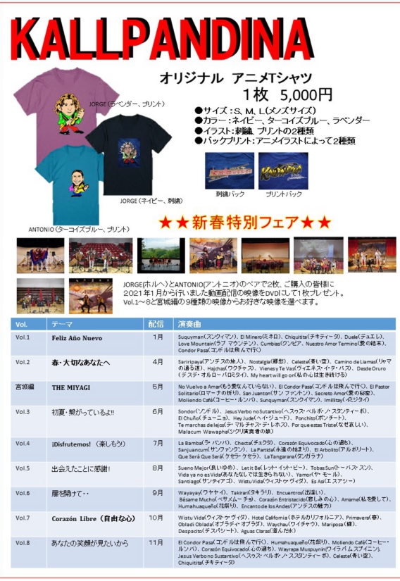 HP2022?????? ア（Tシャツ販売）.jpg