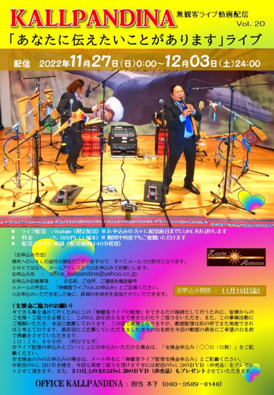 無観客ライブVol.20.jpg